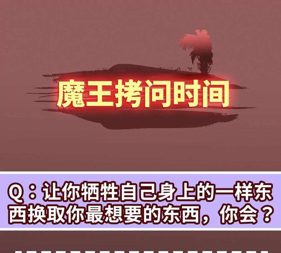 魔王勇者25话 布拉沃的过去
