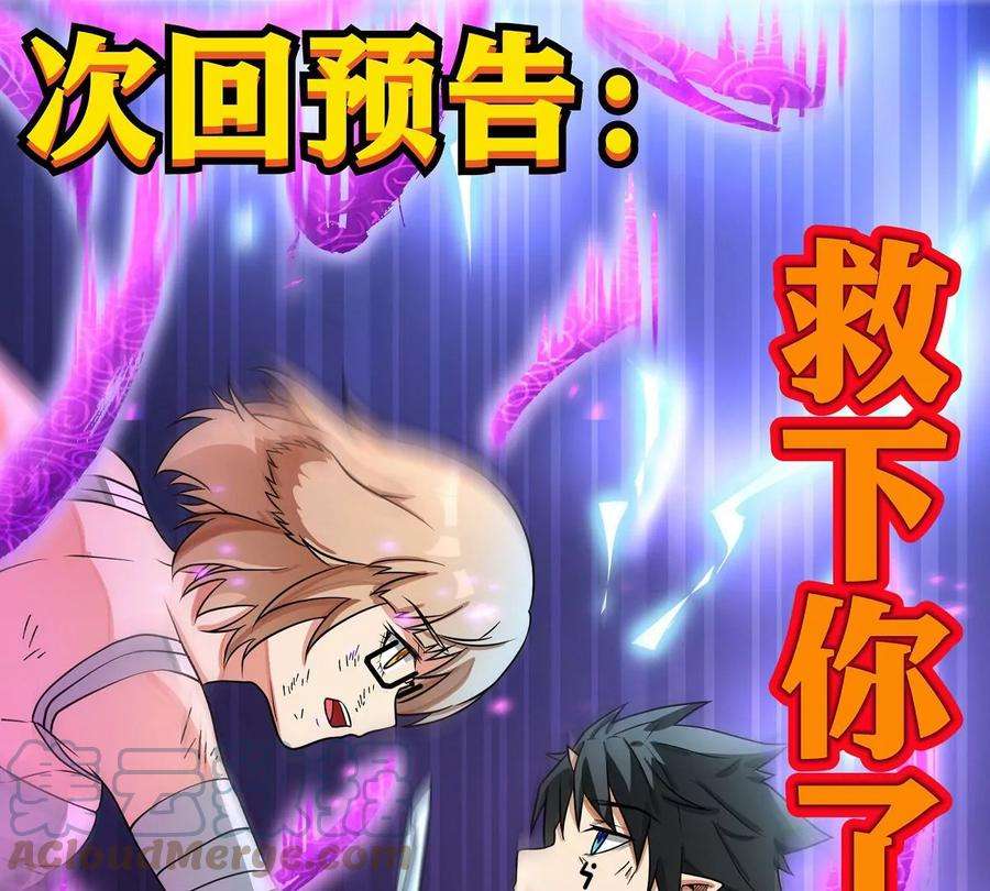 魔王勇者26话 你还有我！
