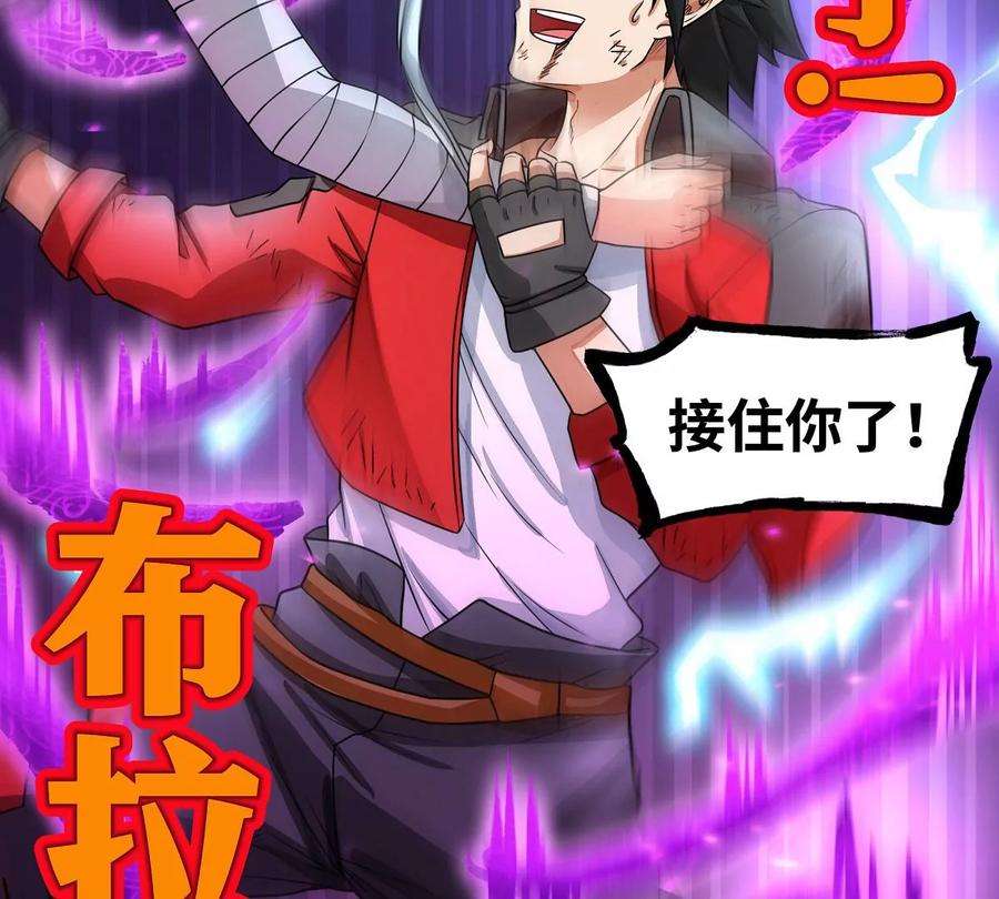 魔王勇者26话 你还有我！