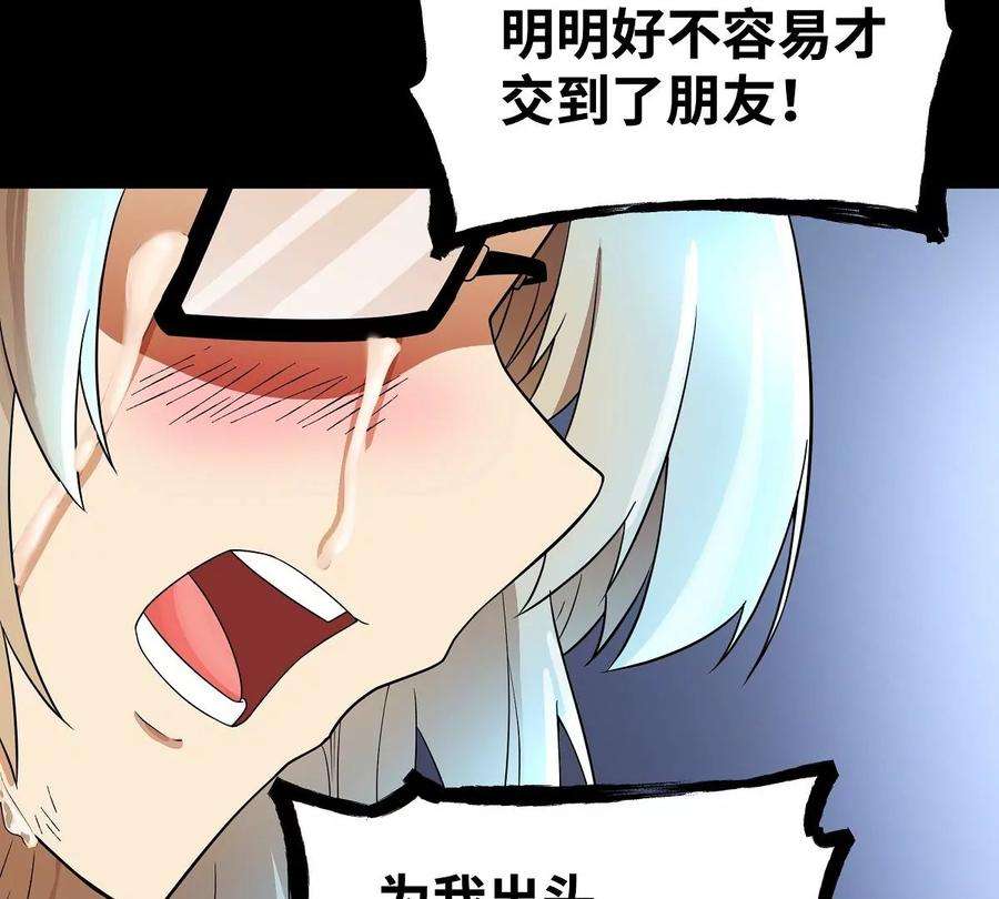 魔王勇者26话 你还有我！