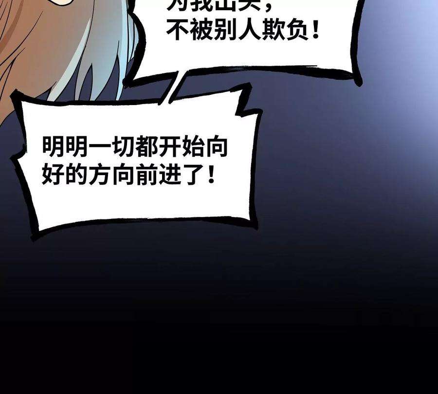 魔王勇者26话 你还有我！