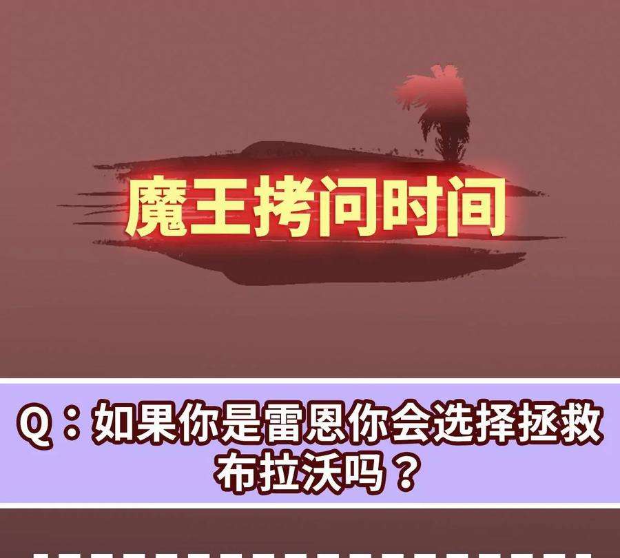 魔王勇者26话 你还有我！