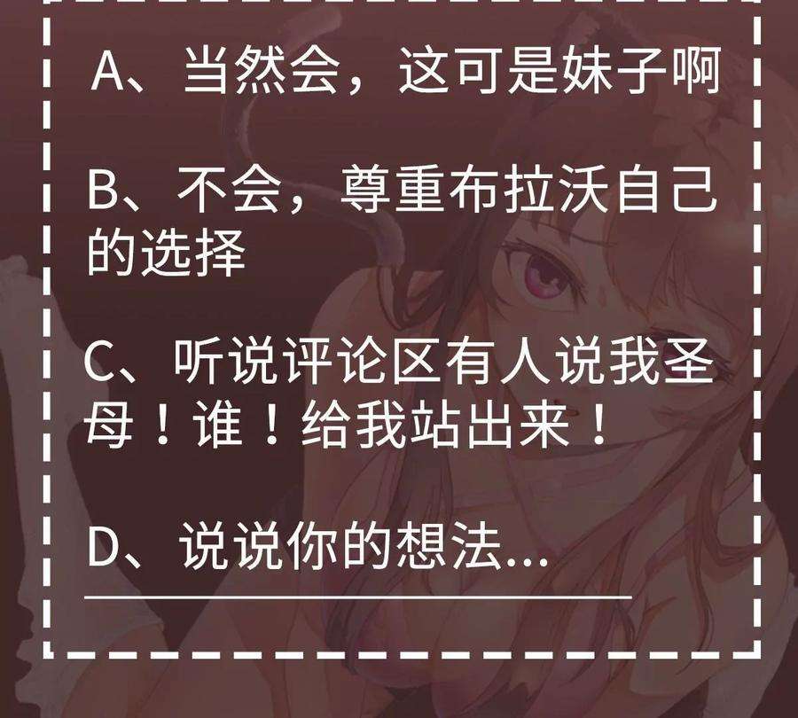 魔王勇者26话 你还有我！