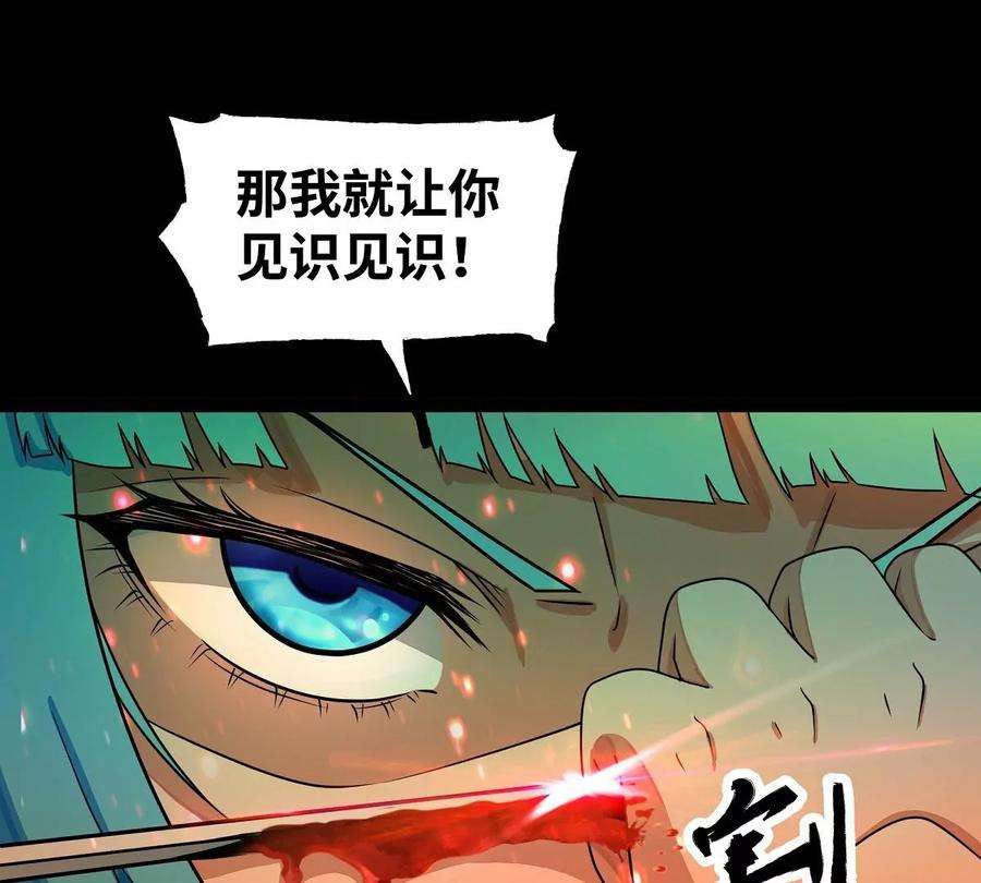 魔王勇者26话 你还有我！