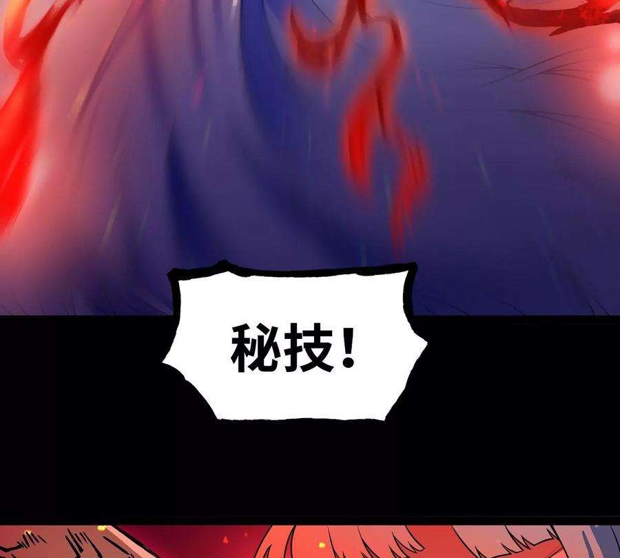魔王勇者26话 你还有我！
