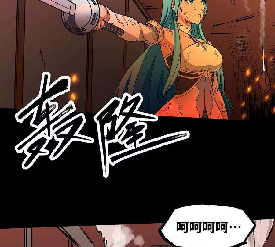 魔王勇者26话 你还有我！