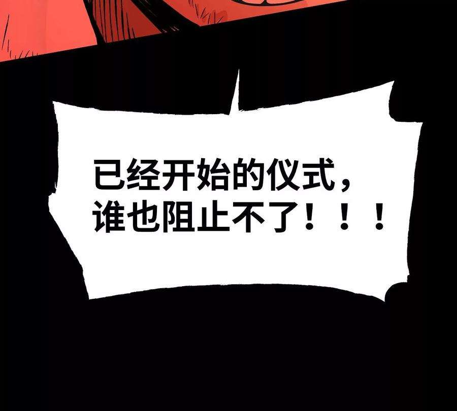 魔王勇者26话 你还有我！