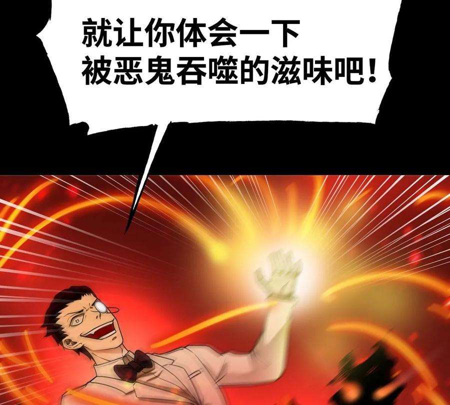 魔王勇者26话 你还有我！