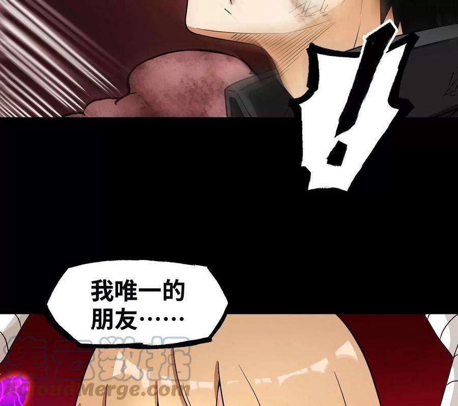 魔王勇者26话 你还有我！