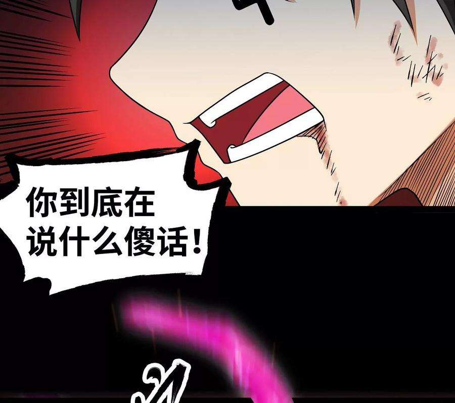 魔王勇者26话 你还有我！