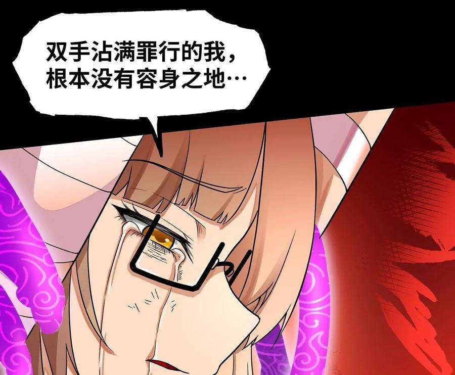 魔王勇者26话 你还有我！