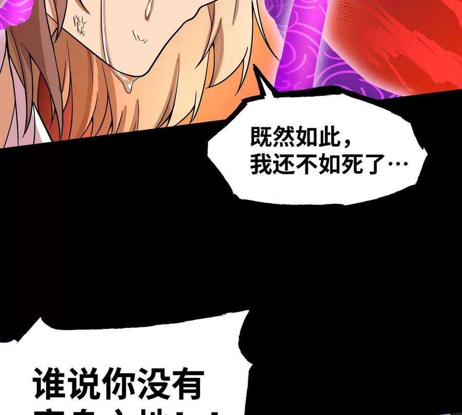 魔王勇者26话 你还有我！