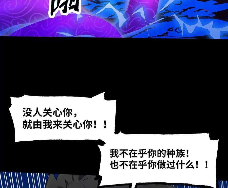 魔王勇者26话 你还有我！