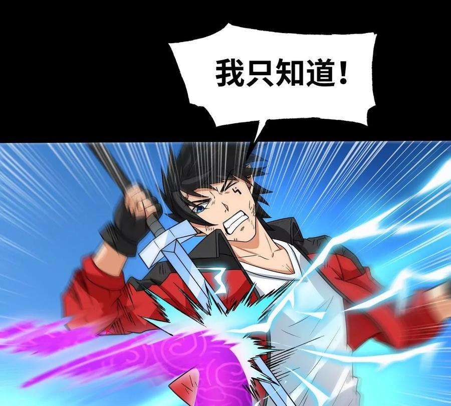 魔王勇者26话 你还有我！