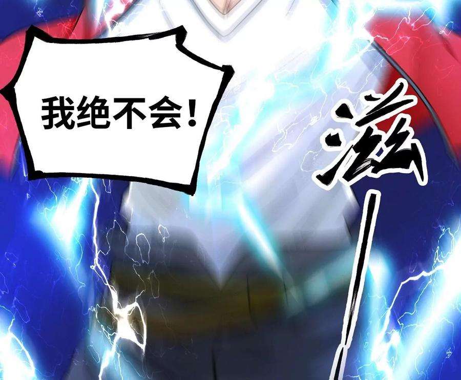 魔王勇者26话 你还有我！