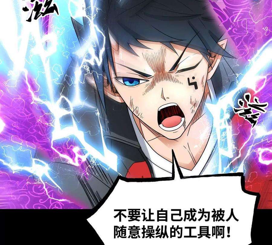 魔王勇者26话 你还有我！