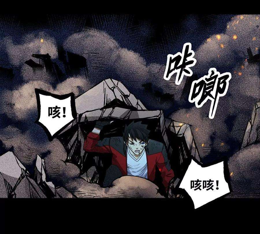 魔王勇者27话 恶魔降临