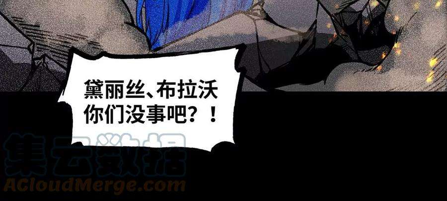 魔王勇者27话 恶魔降临