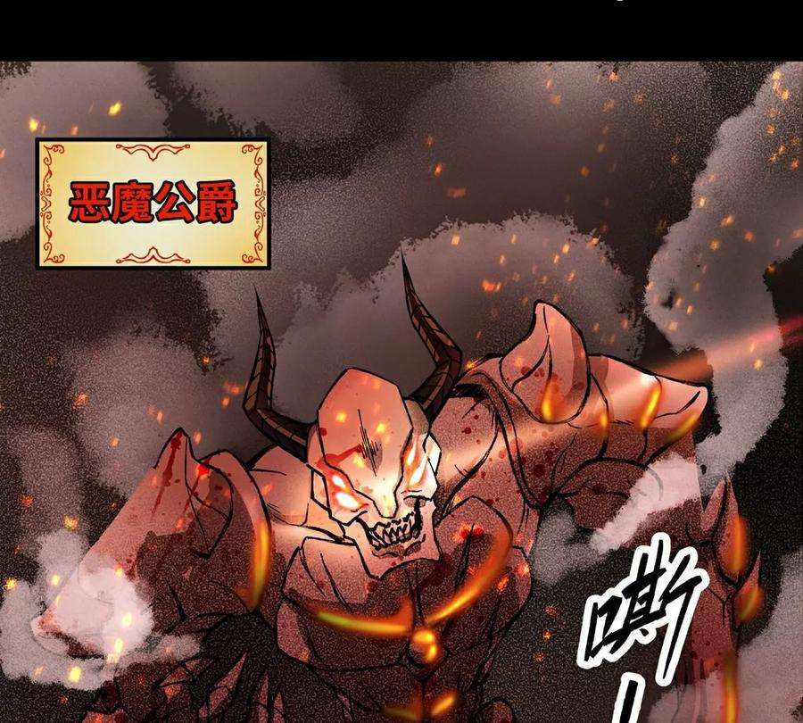 魔王勇者27话 恶魔降临