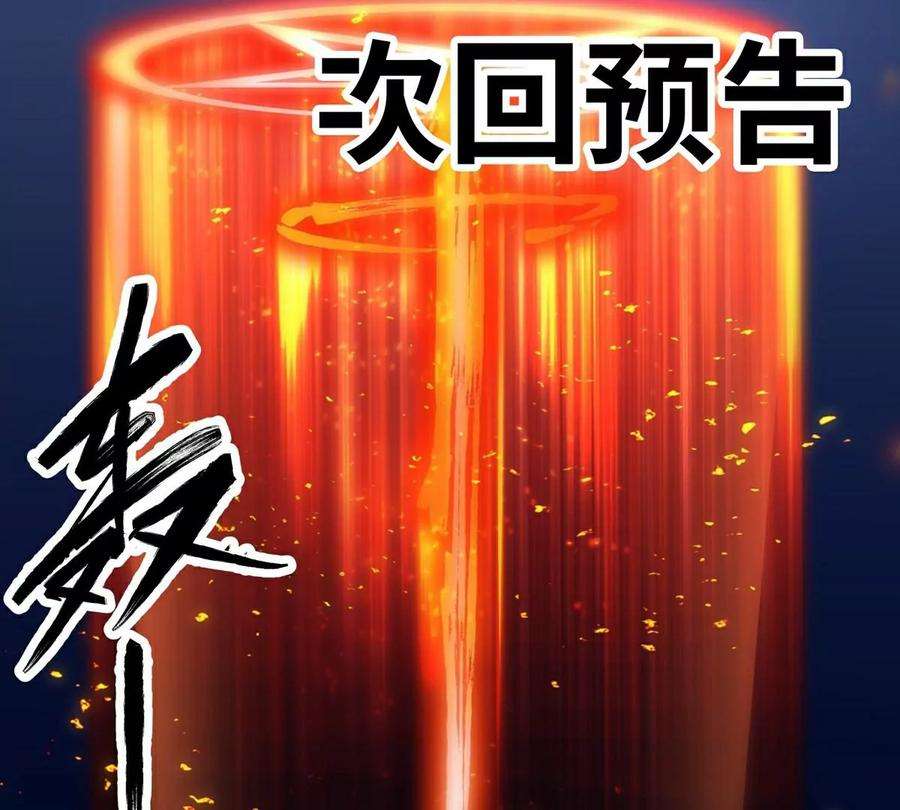 魔王勇者27话 恶魔降临