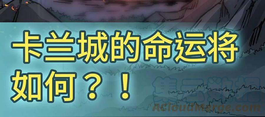 魔王勇者27话 恶魔降临