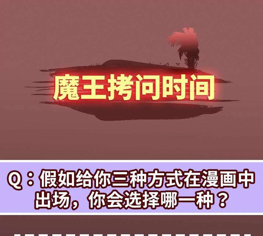 魔王勇者27话 恶魔降临