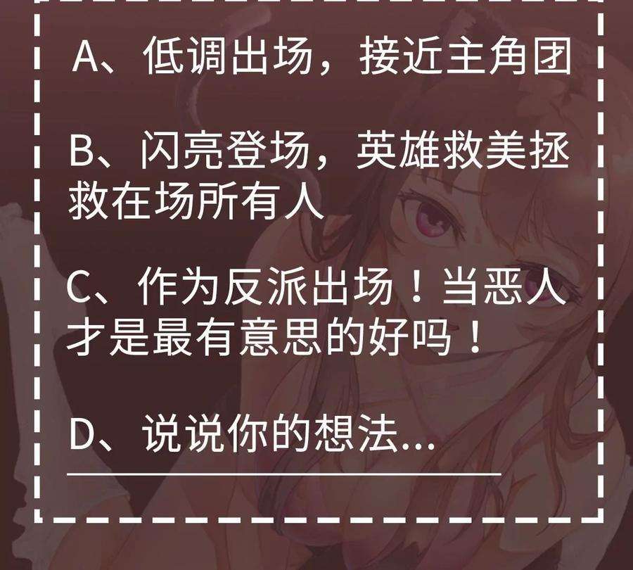 魔王勇者27话 恶魔降临