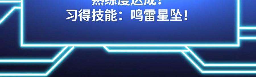 魔王勇者27话 恶魔降临