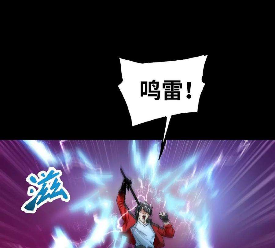魔王勇者27话 恶魔降临