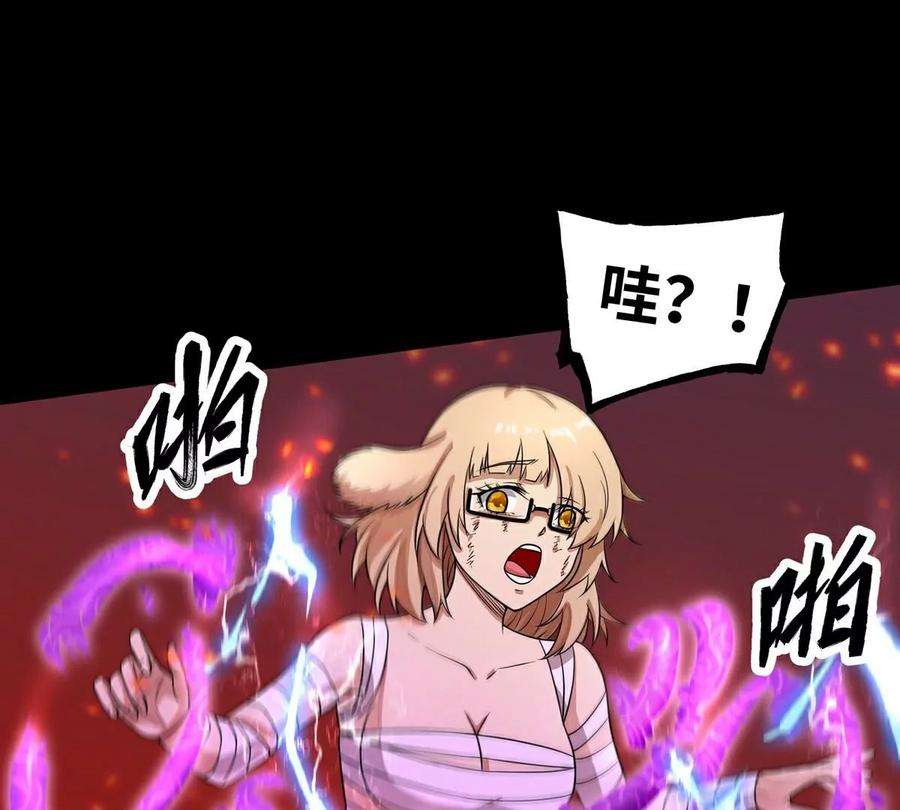 魔王勇者27话 恶魔降临