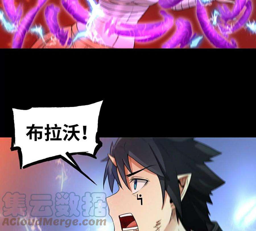 魔王勇者27话 恶魔降临