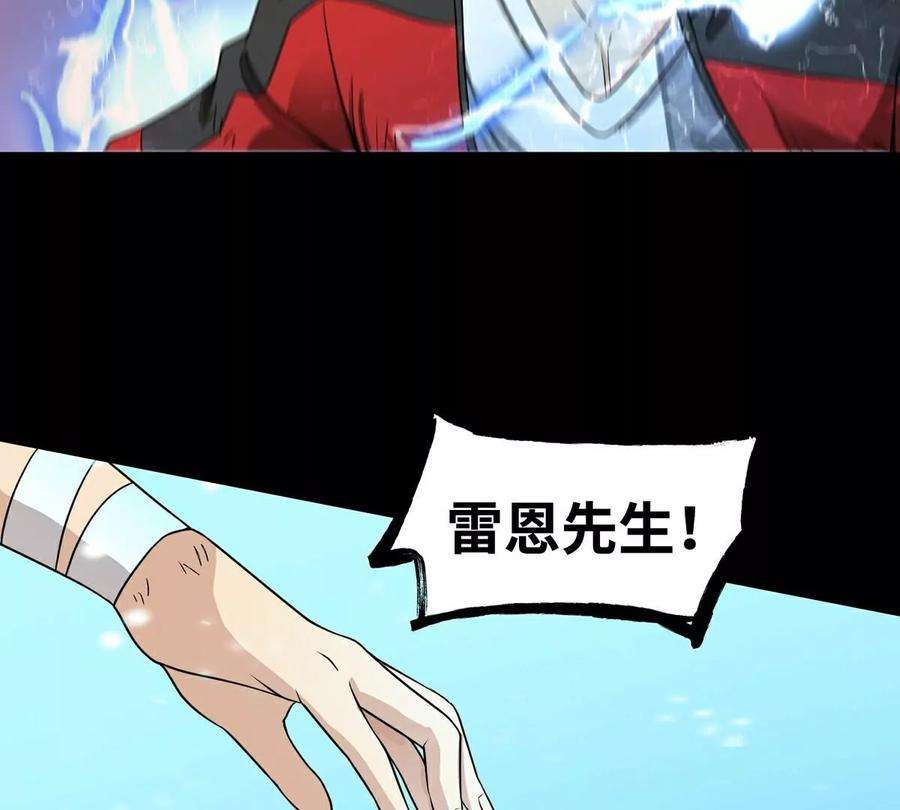 魔王勇者27话 恶魔降临