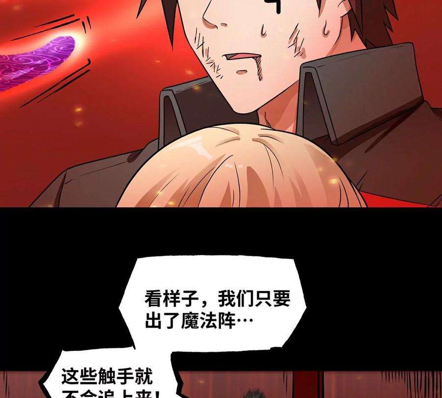 魔王勇者27话 恶魔降临