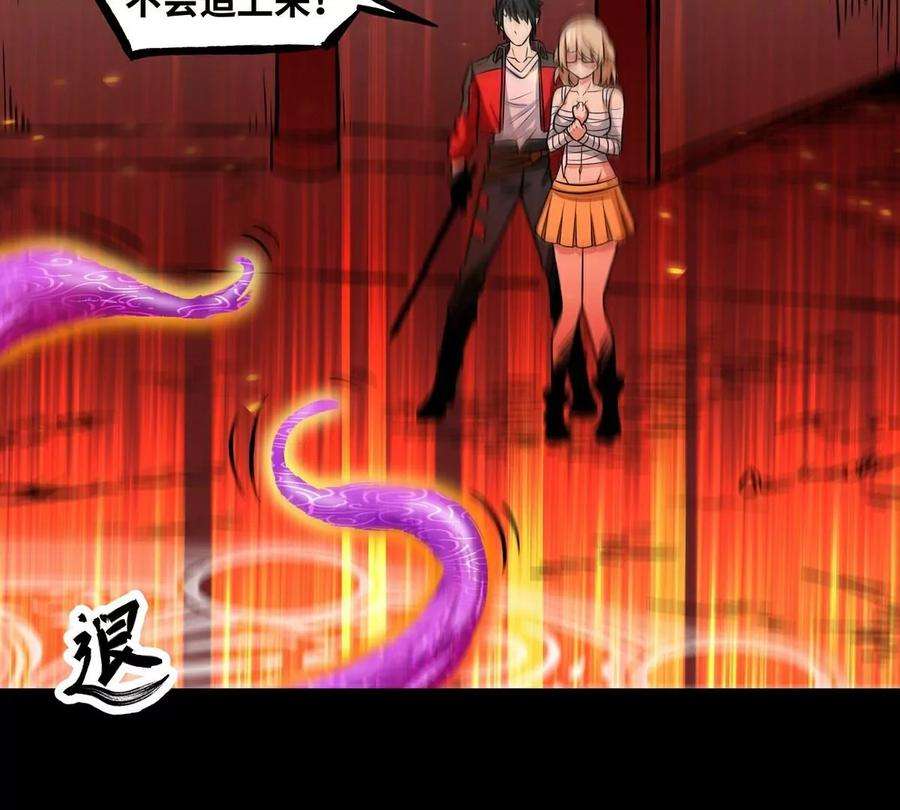 魔王勇者27话 恶魔降临