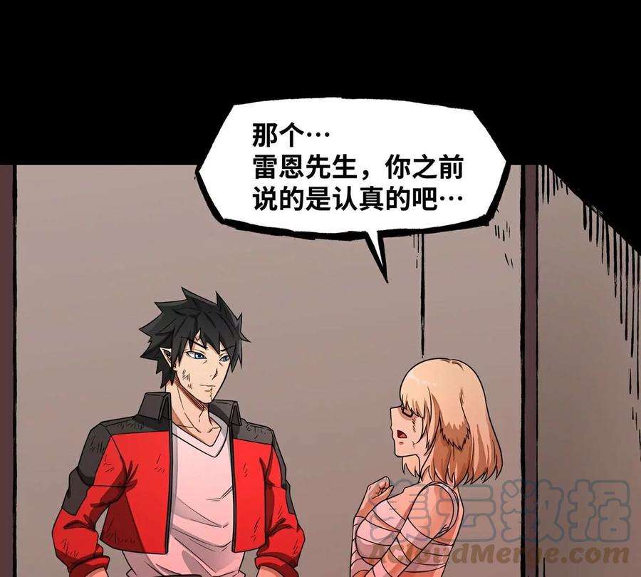 魔王勇者27话 恶魔降临