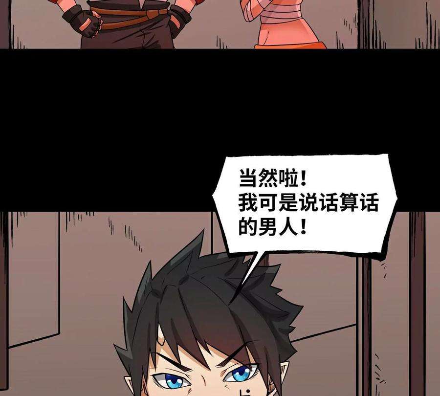魔王勇者27话 恶魔降临