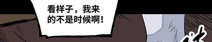 魔王勇者27话 恶魔降临