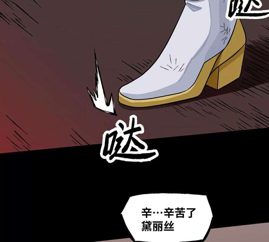魔王勇者27话 恶魔降临