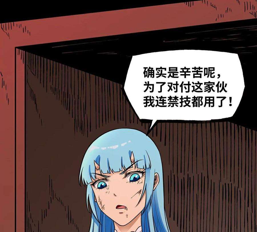 魔王勇者27话 恶魔降临
