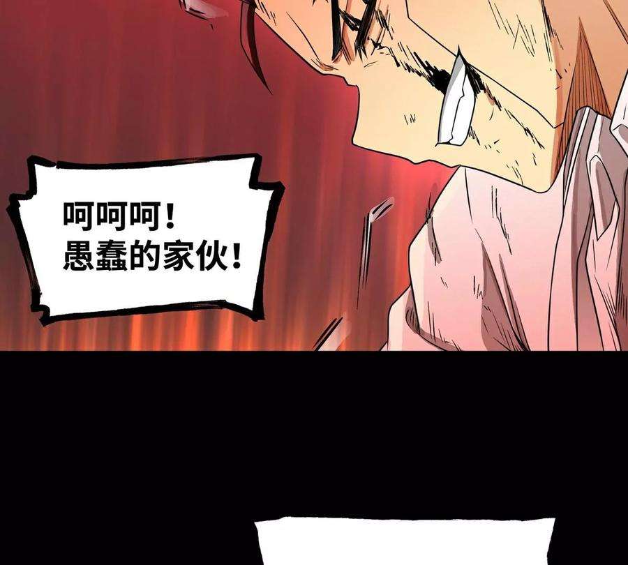 魔王勇者27话 恶魔降临