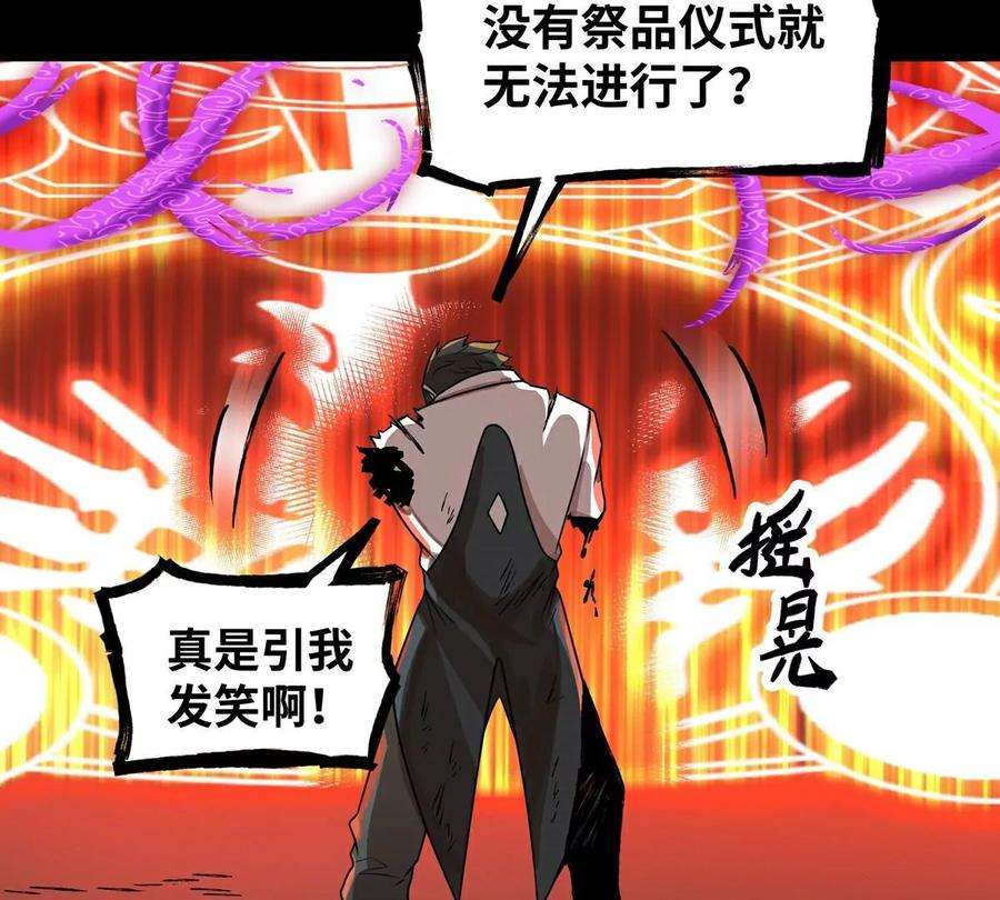 魔王勇者27话 恶魔降临