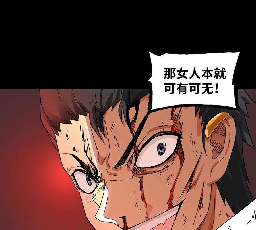 魔王勇者27话 恶魔降临