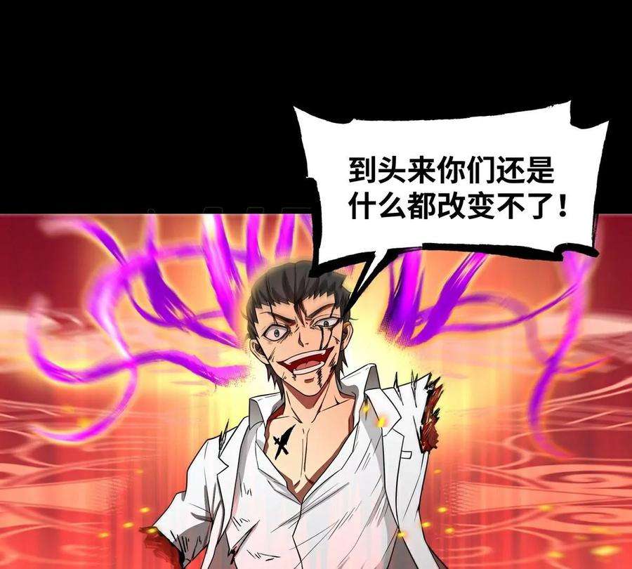 魔王勇者27话 恶魔降临