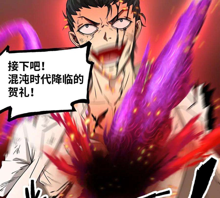 魔王勇者27话 恶魔降临