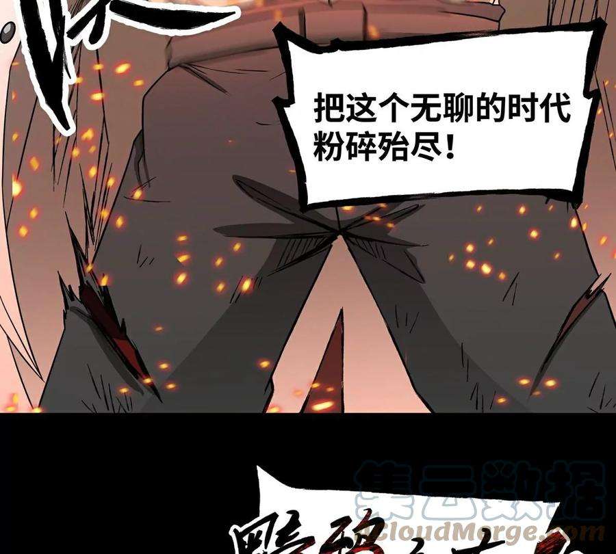魔王勇者27话 恶魔降临