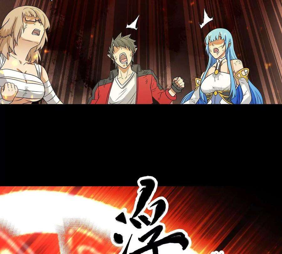 魔王勇者28话 卡兰城之灾