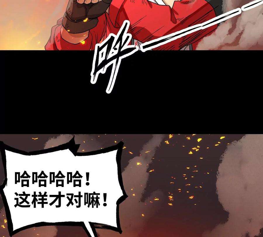 魔王勇者28话 卡兰城之灾
