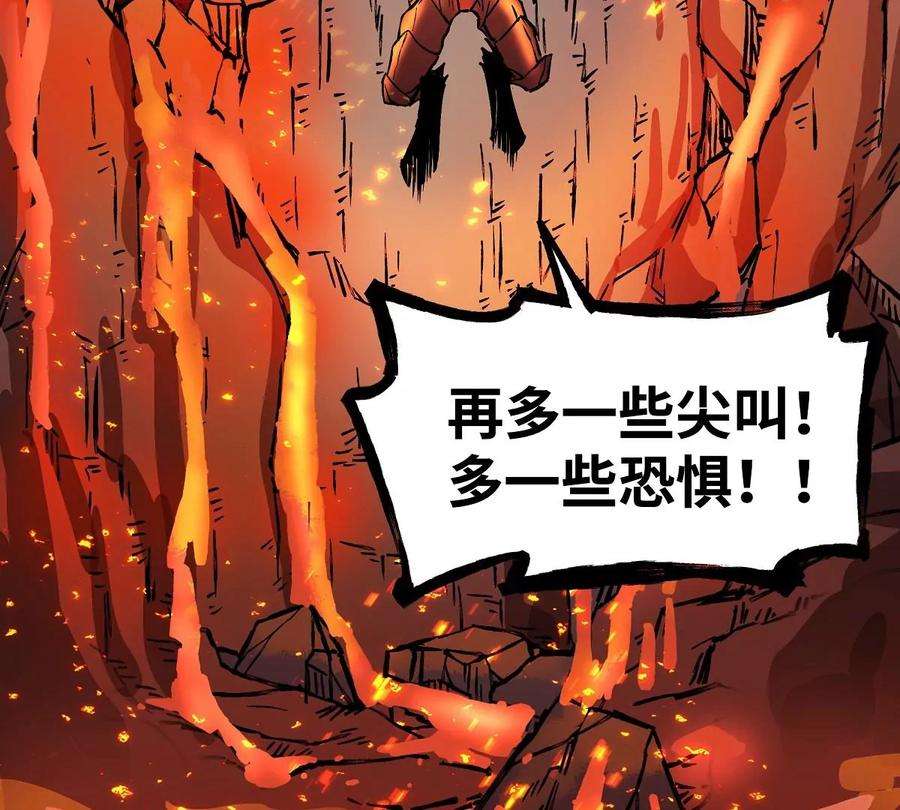 魔王勇者28话 卡兰城之灾