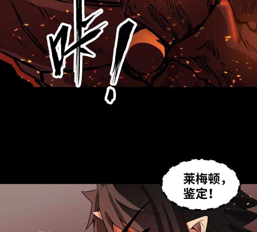 魔王勇者28话 卡兰城之灾