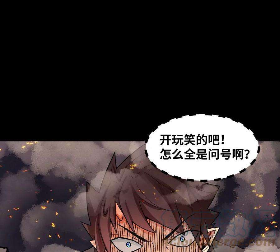 魔王勇者28话 卡兰城之灾